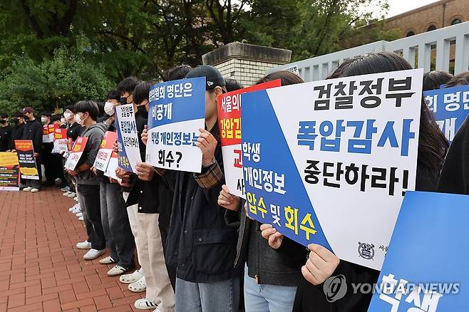 교육부 감사 규탄 집회하는 서울의대 학생회 (서울=연합뉴스) 박동주 기자 = 서울의대 학생회 관계자들이 21일 오후 서울 혜화역 3번 출구 인근에서 교육부 감사 관련 규탄 집회를 하고 있다. 2024.10.21 pdj6635@yna.co.kr