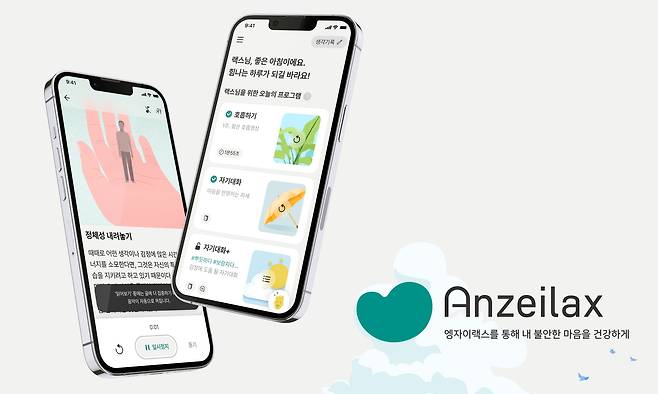 하이가 개발한 엥자이렉스 화면./하이