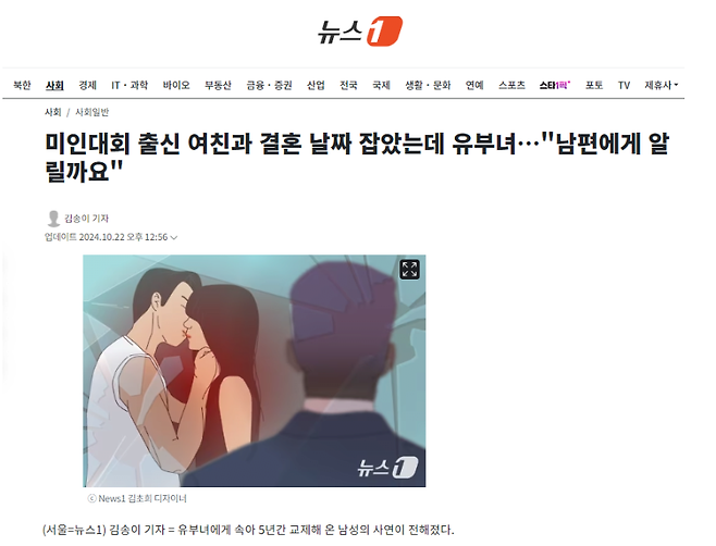 5년간 유부녀에게 농락당한 남자 ㄷㄷㄷ