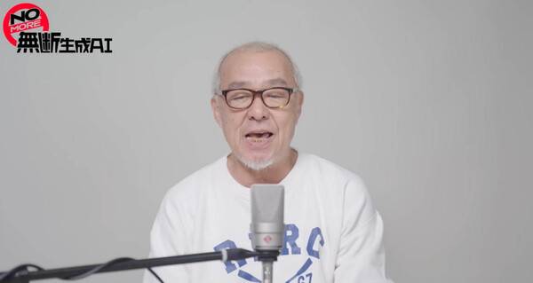 일본 성우 나카오 류세가 ‘노 모어(No more) 무단 생성 에이아이(AI)’이란 제목의 유튜브 영상에서 목소리 무단 복제의 부당함에 대해 지적하고 있다. 유튜브 영상 갈무리