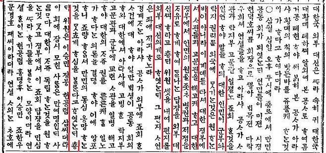 ‘독립신문’은 1898년 3월12일치 3면 중단에 이틀 전에 열렸던 만민공동회의 결정 사항을 자세하게 적었다. “대한 인민이 군부와 탁지(재정)의 권리를 외국에 맡기는 것은 원하는 바가 아니라. 이 기회를 타서 대한 정부에서 (러시아) 사관들과 고문관을 해고케 하고, 대한 정부에서 (직접) 인민의 원(뜻)을 좆아 병권과 재정을 자유로 하게 하여 달라는 답장을 외부 대신께 전하라고 총대 위원 셋을 내어 편지를 외부 대신에게로 (전)하였는데….” 이렇게 뽑힌 총대 위원 가운데 훗날 대한민국 초대 대통령이 되는 이승만의 이름을 발견할 수 있다. 이 무렵 이승만은 배재학당에서 공부하고 있었다. 7월8일 열린 졸업식에선 ‘한국의 독립’이라는 제목의 영어 연설을 할만큼 실력을 키우고 있었다.