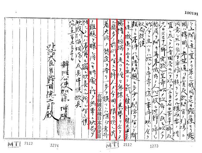 대한제국에서 러시아의 군사·재정고문을 몰아낸 독립협회의 활동은 자립을 지향하는 매우 뜻깊은 움직임이었다. 다만, 일본은 이를 러시아에 뒤쳐졌던 자국의 세력 마련을 위한 호기로 활용했다. 가토 마스오 일본 공사는 3월31일 니시 도쿠지로 외무대신에게 보낸 기밀 전문에서 “감정이 극단으로 치달아 때때로 무모한 폭거를 기도하는 많은 전례를 가진 한인들이 이번에 한하여 매우 침착하고 노련한 태도를 지키며 한 걸음을 잘못 걸으면 의외의 난제를 빚어낼 시기에 처하여 무사하게 이 국면을 매듭지었다는 것은 본관도 내심 기뻐하는 바”라고 적었다. 아시아역사자료센터 제공