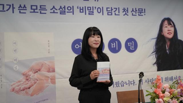 최진영 작가가 22일 서울 중구 성프란치스코회수도원 교육회관에서 열린 기자간담회에서 등단 18년 만에 처음 낸 산문집 '어떤 비밀'을 들고 있다. 난다 제공