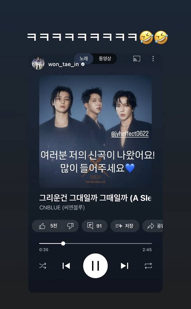 사진=정용화 SNS.