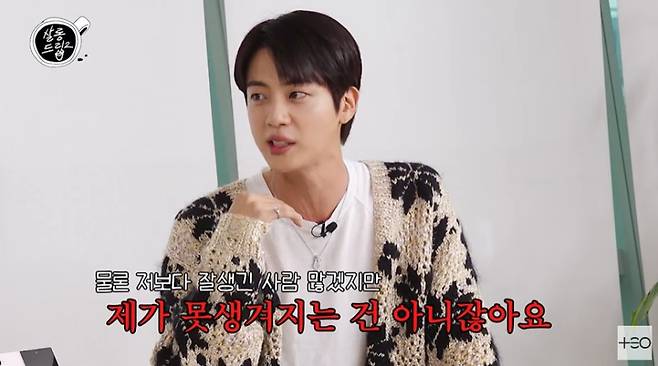 사진=유튜브 채널 ‘TEO 테오’ 화면 캡처