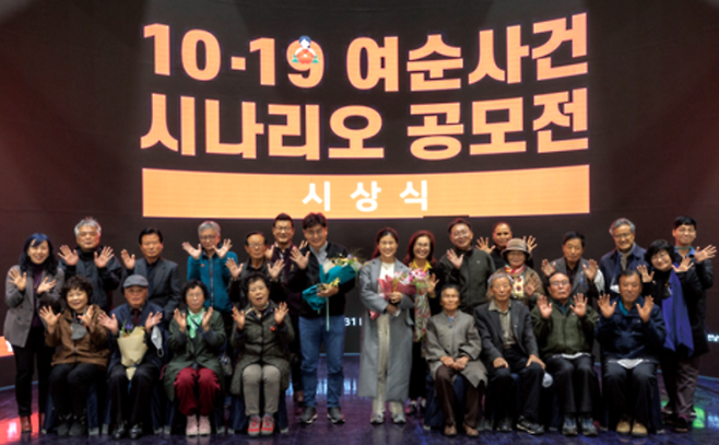 ▲조유진 작가가 지난 2022년 여순사건 시나리오공모전에서 작품 '항쟁'이 극영화부분 수상작으로 선정돼 시상식을 하는 모습 [본인제공]