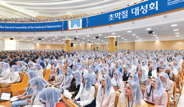 새예루살렘 판교성전’에서 거행된 초막절 대성회에 참여하는 제80차 해외성도방문단. 하나님의교회 세계복음선교협회 제공