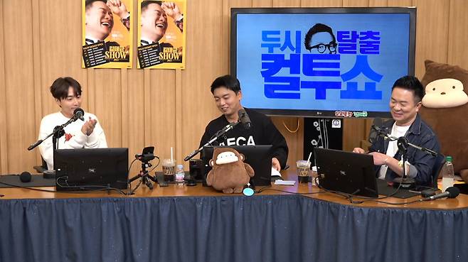 왼쪽부터 로이킴, 곽범, 김태균 (사진=SBS 파워FM ‘두시탈출 컬투쇼’ 캡처)