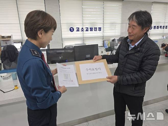 [동두천=뉴시스] 동두천 옛 성병관리소 철거저지를 위한 공동대책위원회 김대용 공동대표가 지난 21일 '동두천시의 관제 집회 개입 가능성'을 수사해달라는 내용의 수사요청서를 동두천경찰서에 제출하고 있다.(사진=동두천 옛 성병관리소 철거저지를 위한 공동대책위원회 제공).photo@newsis.com