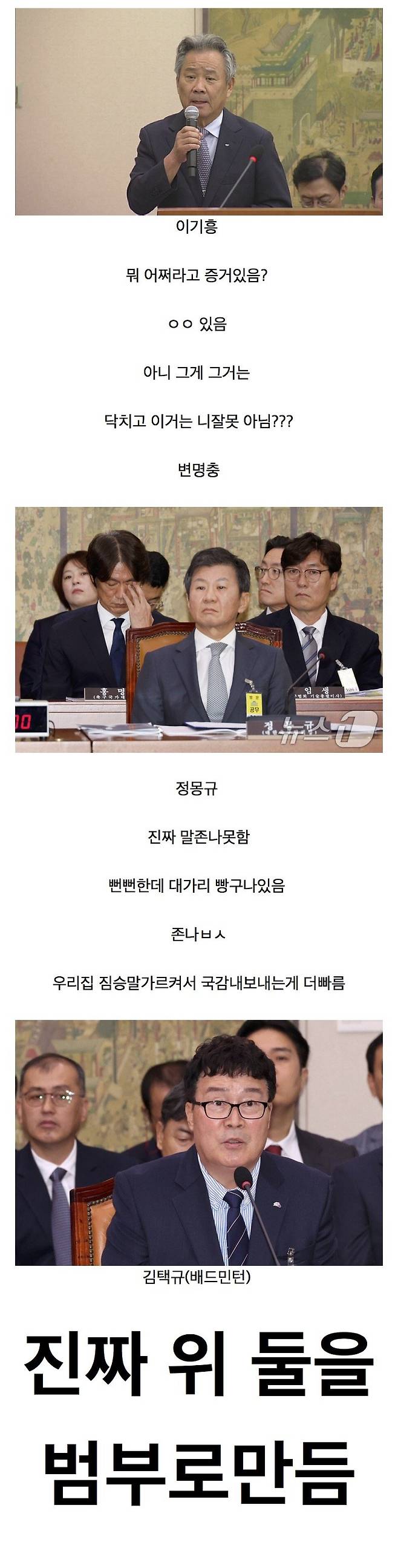 IMG_9270.jpeg 국감보면서 느낀 스포츠협회장 요약국감보면서 느낀 스포츠협회장 요약