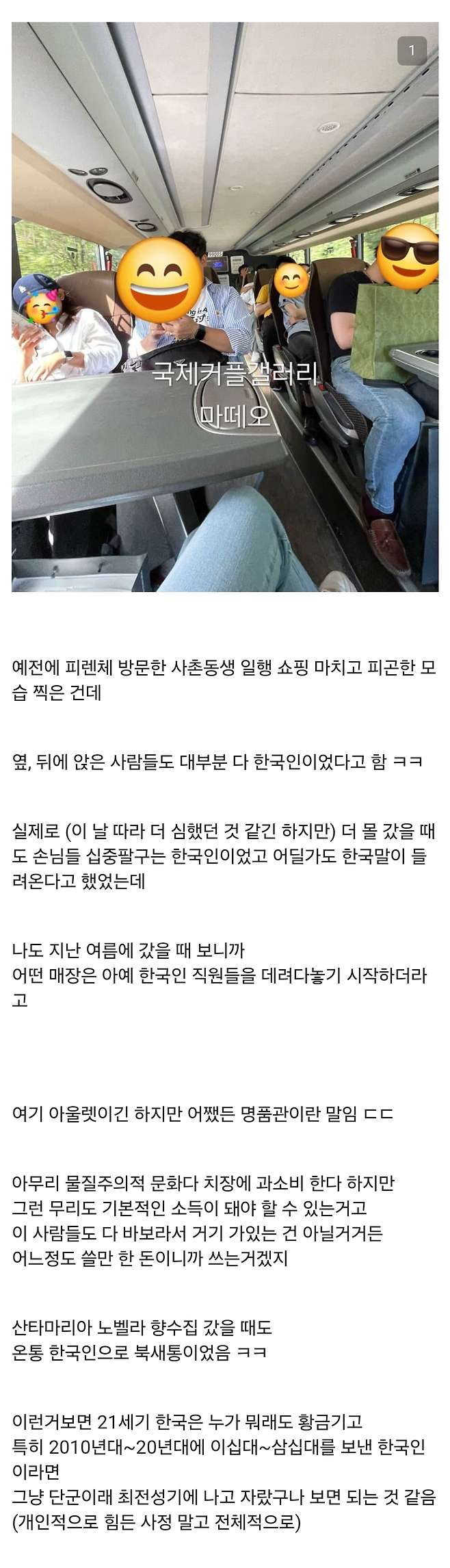 image.png 이탈리아 피렌체 한국인 관광객들 근황