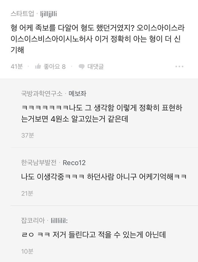 image.png 비트박스하면서 돌아다니는 신입사원