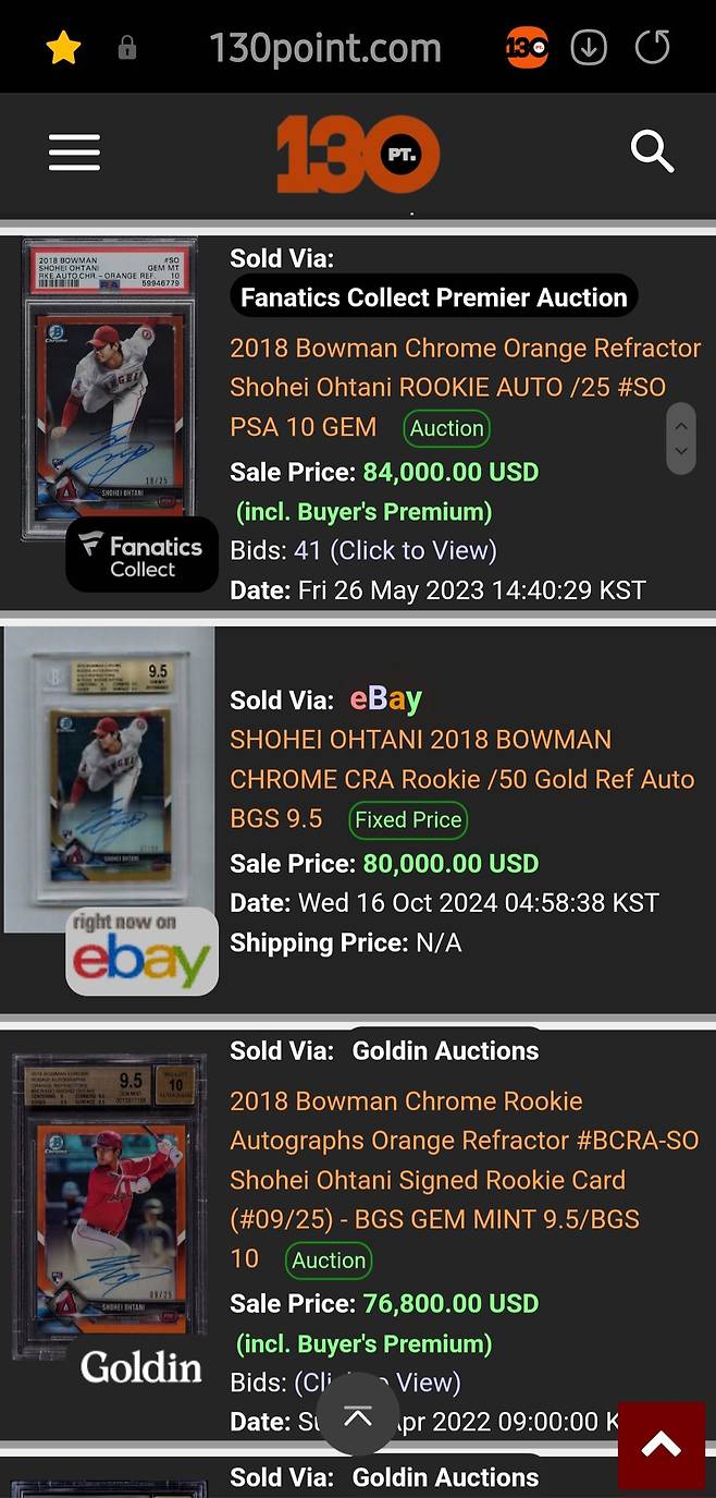 Screenshot_20241022_211013_Samsung Internet.jpg 오타니 데뷔 시즌 부터 수집한 스포츠카드 컬렉션