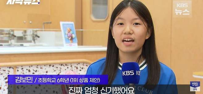 흑백요리사 뺨치는 초등학생, 난리 난 아이스크림 매장