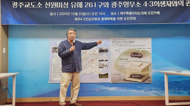 오늘(23일) 열린 제주4·3도민연대 기자회견에서 양동윤 도민연대 대표가 발언하는 모습. (사진, 신동원 기자)