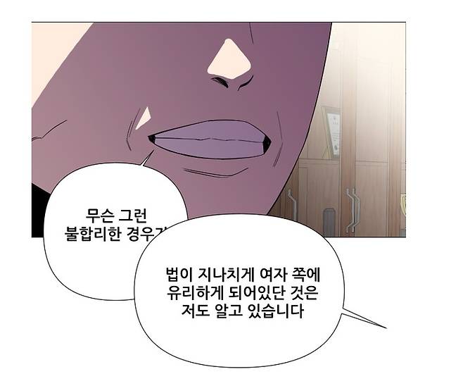 <이세계 퐁퐁남>. 네이버웹툰 갈무리