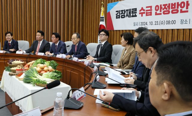 국민의힘 추경호 원내대표(왼쪽 네번째)가 23일 오전 국회에서 열린 김장재료 수급 안정 방안 민당정 협의회에서 발언하고 있다. 연합