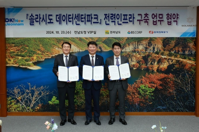 서철수 한국전력 전력계통부사장(왼쪽부터) 박창환 전라남도 경제부지사, 김만겸 BS산업 대표가 23일 전남도청에서 열린 솔라시도 데이터센터파크 전력인프라 구축 업무협약식에서 기념사진을 찍고 있다. BS산업 제공