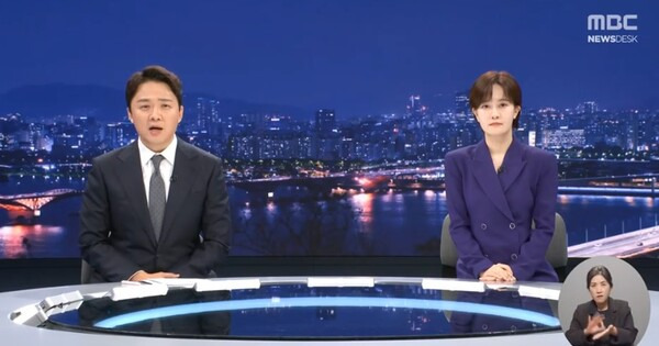 ▲조현용 MBC '뉴스데스크' 앵커와 김수지 앵커가 지난 22일 방송을 진행하고 있다. 사진=MBC 방송화면 갈무리