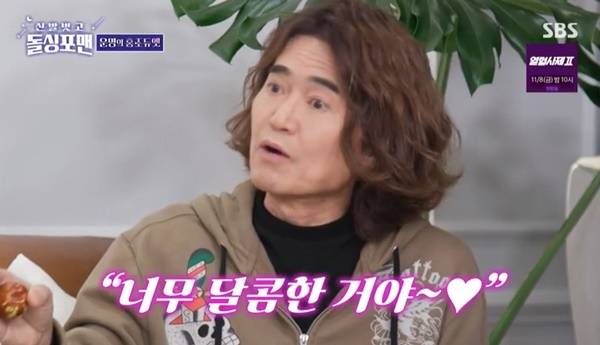 SBS ‘돌싱포맨’ 캡처