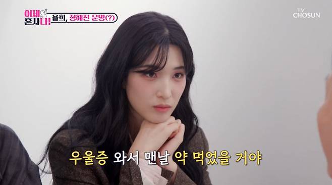 TV조선 ‘이제 혼자다’ 캡처