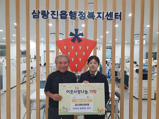 [밀양=뉴시스] 안지율 기자 = 삼랑진읍 행정복지센터에서 김병수(왼쪽)씨가 민귀옥 삼랑진읍장에게 성금을 기탁하고 있다. (사진=밀양시의회 제공) 2024.10.23. photo@newsis.com  *재판매 및 DB 금지