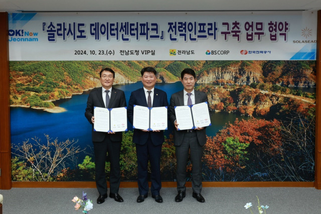 서철수(맨 왼쪽부터) 한국전력공사 전력계통부사장과 박창환 전라남도 경제부지사, 김만겸 BS산업 대표가 23일 전남도청에서 '솔라시도 데이터센터파크 전력인프라 구축' 업무협약을 맺고 기념촬영을 하고 있다. 사진 제공=BS산업