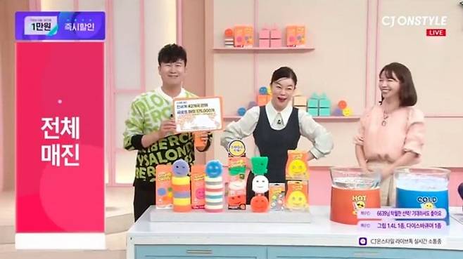 스크럽 대디 '최화정쇼'서 완판 / 사진= 스크럽대디