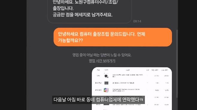 컴퓨터조립 처음 해보는 사람의 최후