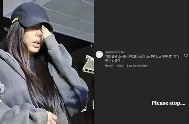 제시가 자신의 SNS에 악플을 캡처해 올리며 “Please stop”(제발 멈춰달라)이라고 적었다.  제시SNS