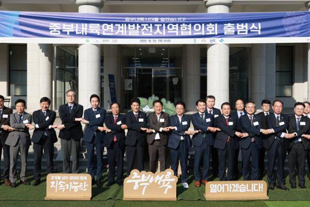 중부내륙을 공유하고 있는 8개 시도지사와 시도의회 의장 등이 24일 충북 청주 청남대 대통령기념관 앞에서 '중부내륙연계발전지역협의회' 출범식을 가졌다. 이 협의회에는 해당 지역의 27개 기초 자치단체도 참여한다. 충북도 제공