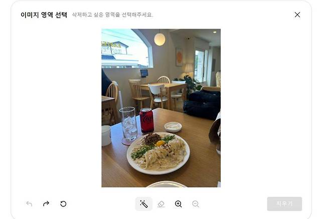 네이버 AI 지우개에 올리는 사진에는 사람이 포함되면 안 된다 / 출처=IT동아