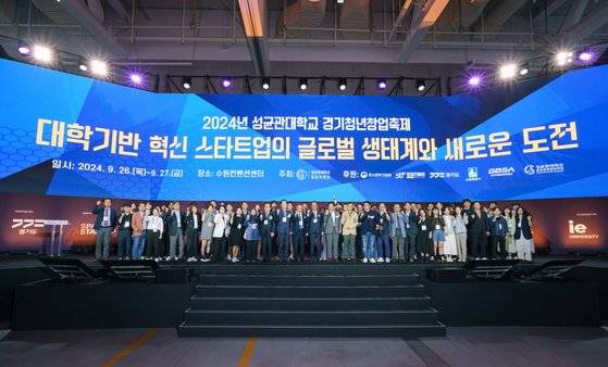 지난 9월 26~27일 수원컨벤션센터에서 열린 ‘2024 성균관대학교 경기청년창업축제’. 경제과학진흥원에서 주최하는 ‘2024 경기 스타트업 서밋(South Summit)’ 행사와 연계해 대학과 지자체 간의 모범 협업 사례로 꼽혔다. [사진 성균관대학교]