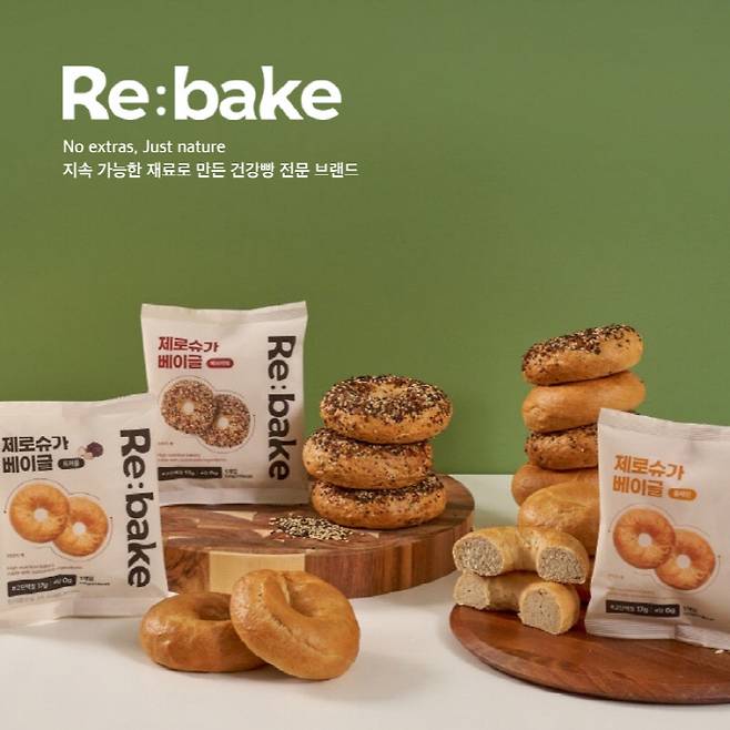 < 푸드 업사이클링 기업 리하베스트의 건강빵 전문 브랜드 리베이크(Re:bake)의 제로슈가 베이글 3종(플레인, 에브리띵, 트러플) 이미지 / 리하베스트 제공 >