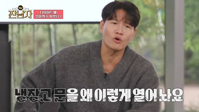 MBC ‘짠남자’ 캡처