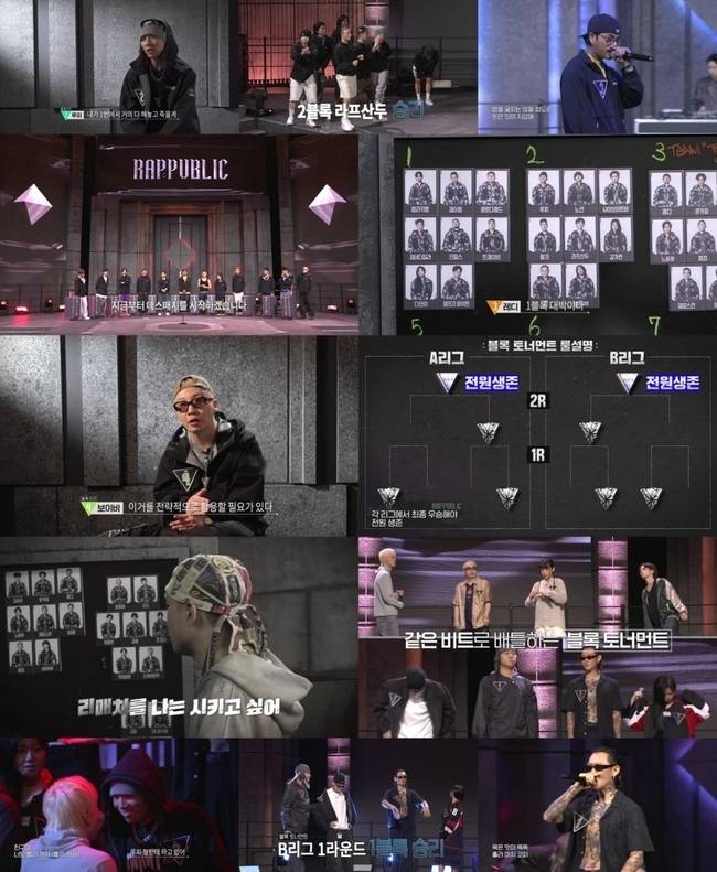 티빙 ‘랩:퍼블릭’ 제공