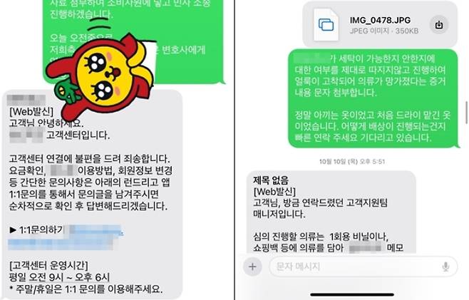 C씨는 "(항의를 위해) 전화를 걸 때마다 고객센터 측 다른 사람이 받고 똑같은 얘기를 반복하게 됐다"면서 "책임을 회피하는 D사의 태도에 너무 화가 난다"고 목소리를 높였다. 온라인커뮤니티 캡처