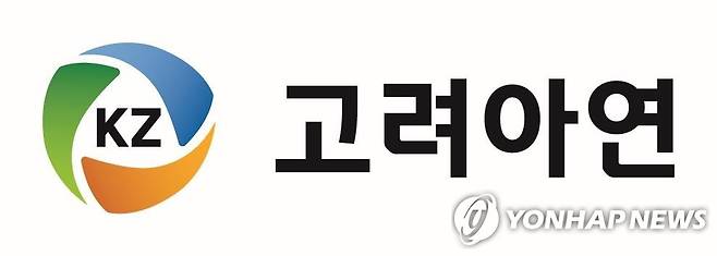 고려아연 [고려아연 제공. 재판매 및 DB 금지]