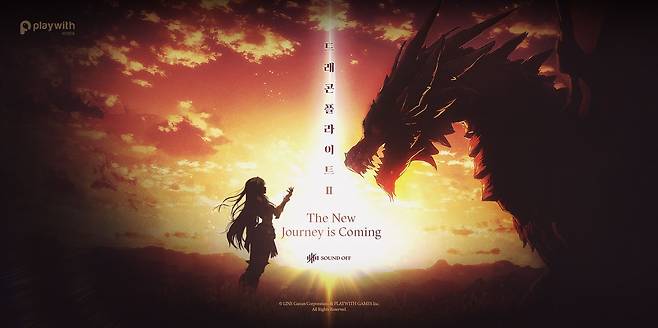 드래곤 플라이트2 [플레이위드코리아 제공. 재판매 및 DB 금지]