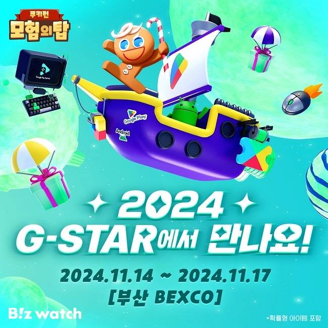 데브시스터즈의 '쿠키런: 모험의 탑'이 내달 14일부터 부산 벡스코에서 나흘간 열리는 '지스타 2024'의 구글플레이 전시 부스에서 이용자들과 만난다./사진=데브시스터즈 제공