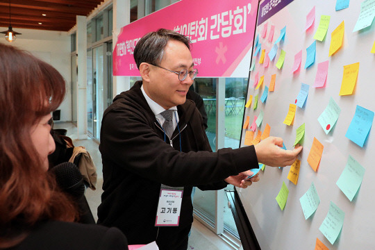 고기동 행정안전부 차관이 23일 오후 세종시 조치원문화정원에서 열린 '저연차 혁신모임 조직문화 새로고침(F5) 발대식'에 참석해 후배 공무원들의 아이디어가 적힌 메모지를 선택하고 있다. [행정안전부 제공]