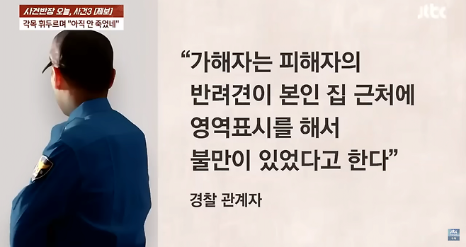 image.png 전직경찰, 각목으로 이웃주민 머리 찍고 "아직 안 죽었네"