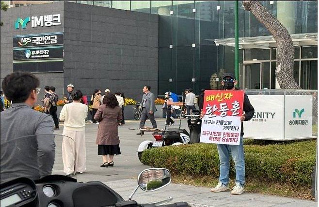 한 대구 시민이 25일 오후 한동훈 국민의힘 대표에 대한 비판 문구를 담은 피켓 시위를 하고 있다. 사진=독자 제공