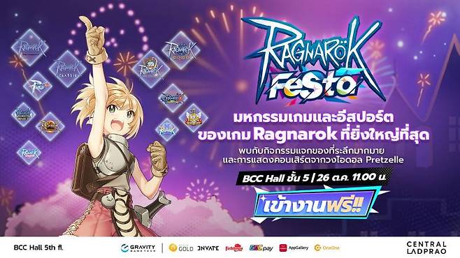 ‘RAGNAROK FESTA’ 포스터