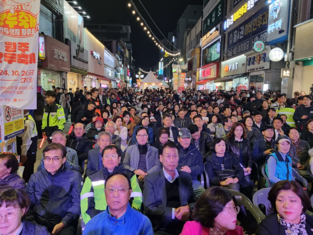 ▲ 2024 원주만두축제 개막식을 찾은 사람들로 중앙로가 인산인해를 이뤘다.