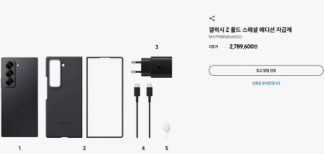 갤럭시 Z폴드 스페셜 에디션(SE)이 정시 출시 예정일인 25일 '상품 준비중'인 상태로 표시되고 있다. 사진=삼성닷컴 갈무리