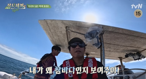 ‘삼시세끼’ 유해진의 대어 집착 모드가 켜진다.사진=tvN 제공