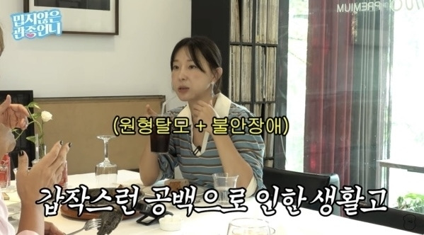 그룹 샵 출신 이지혜가 과거 생활고로 불안장애와 원형탈모를 겪었다고 고백했다. /유튜브 '밉지않은 관종언니' 캡처