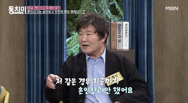 [서울=뉴시스] 지난 23일 MBN 예능물 '속풀이쇼 동치미' 측은 '배우 이계인, 여태까지 아내와 혼인신고를 하지 않았다?! 의리와 애정만으로도 살 수 있어요'라는 제목의 영상을 공개했다. (사진=MBN 예능물 '속풀이쇼 동치미'  캡처) 2024.10.25. photo@newsis.com *재판매 및 DB 금지