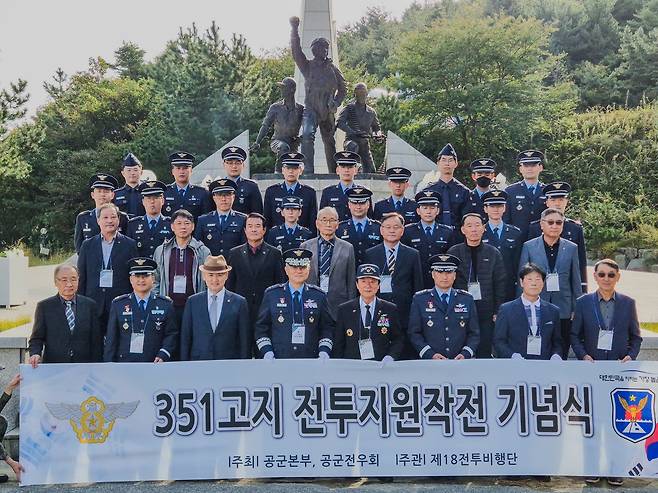 351고지 전투지원작전 기념식 [제18전투비행단 제공. 재판매 및 DB 금지]